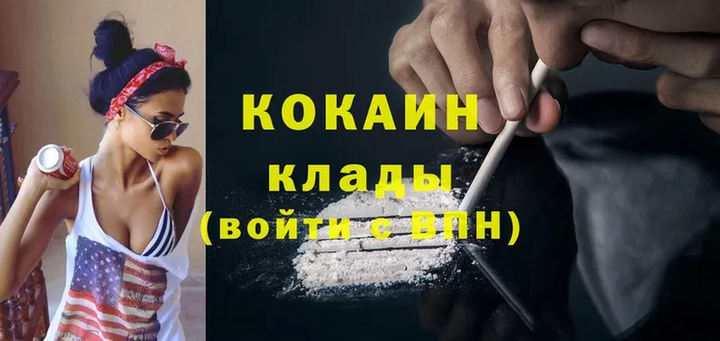 Cocaine 98%  Шарыпово 